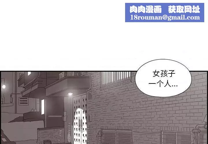 去他的女校第144話