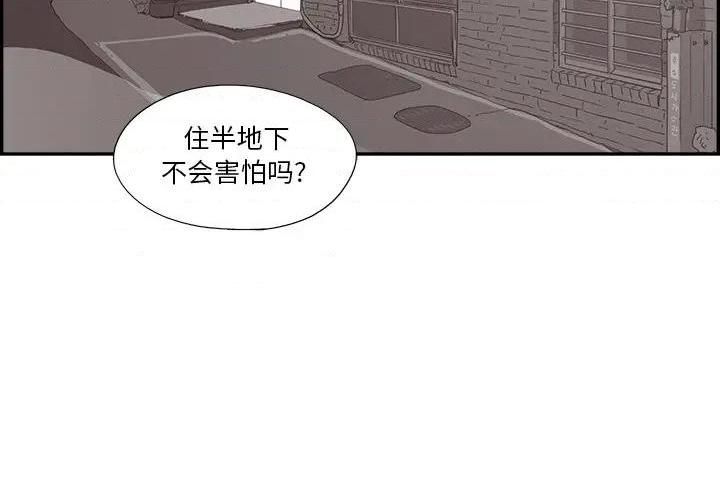 去他的女校第144話