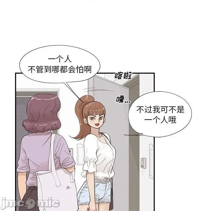 去他的女校第144話