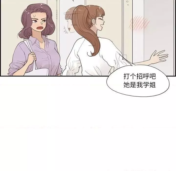 去他的女校第144話