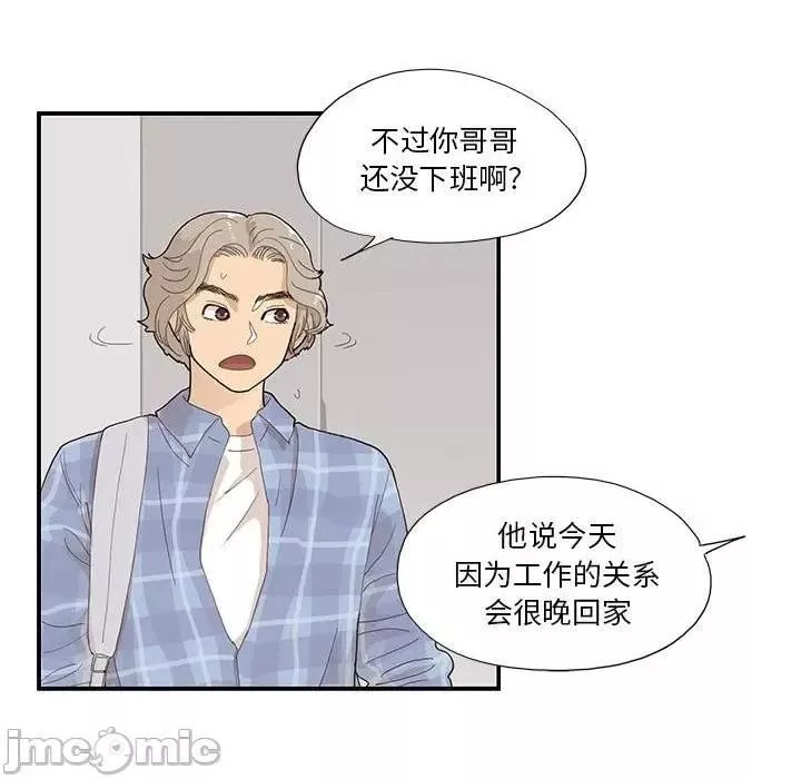 去他的女校第144話