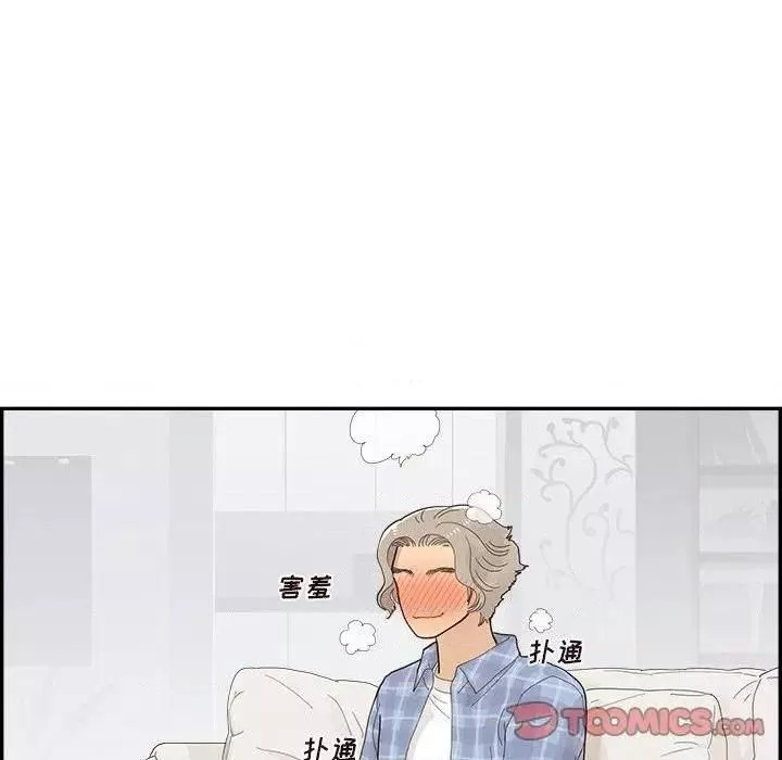去他的女校第144話