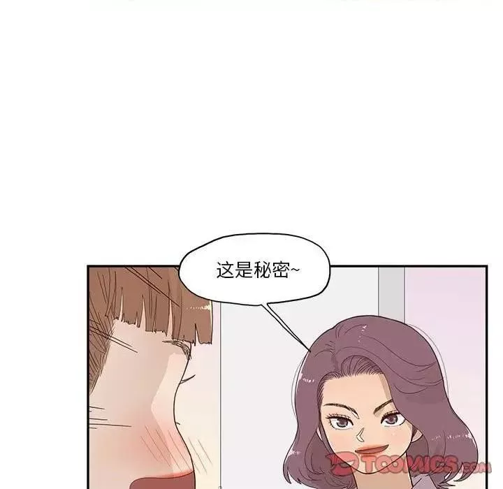 去他的女校第144話