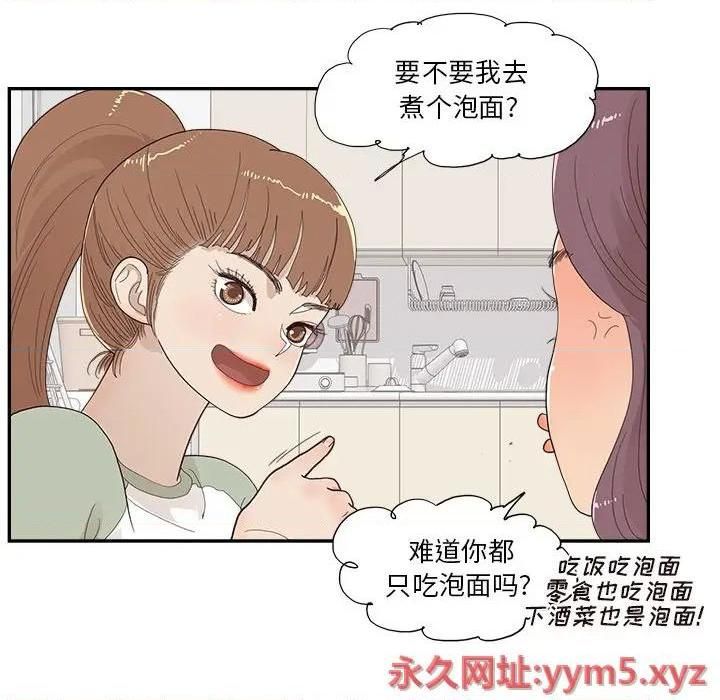 去他的女校第144話