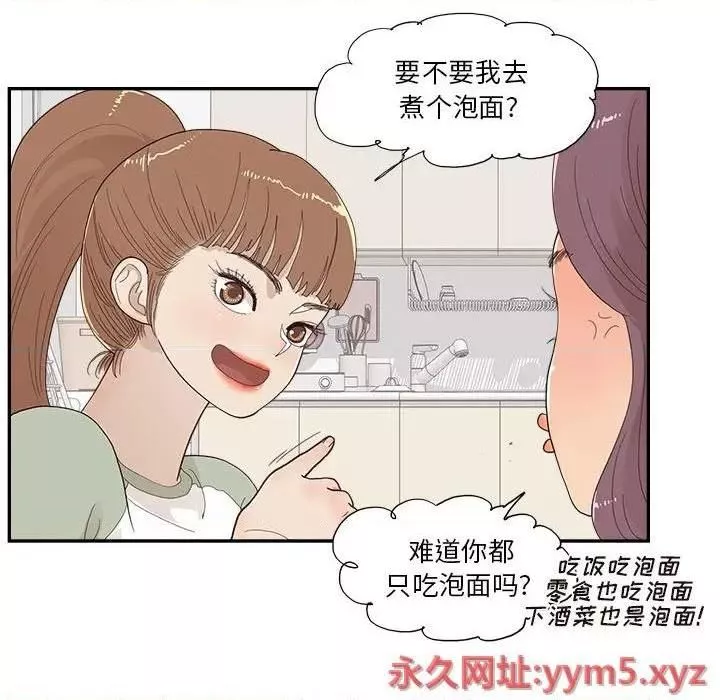 去他的女校第144話