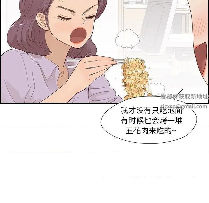 去他的女校第144話