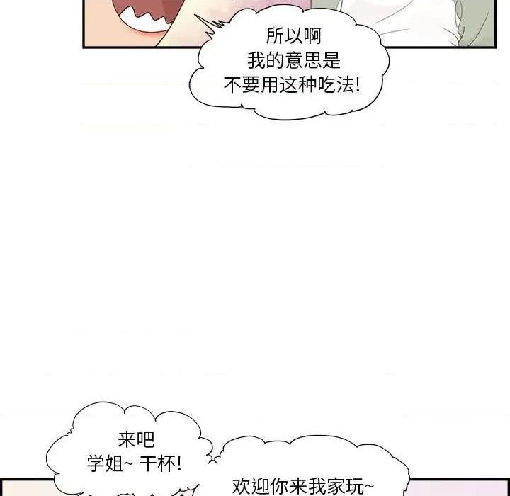 去他的女校第144話