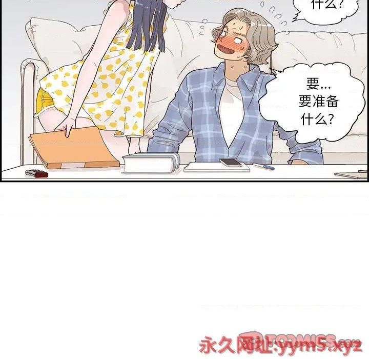 去他的女校第144話