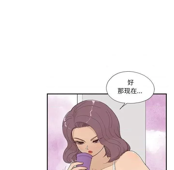 去他的女校第144話