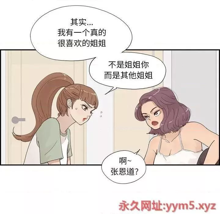 去他的女校第144話
