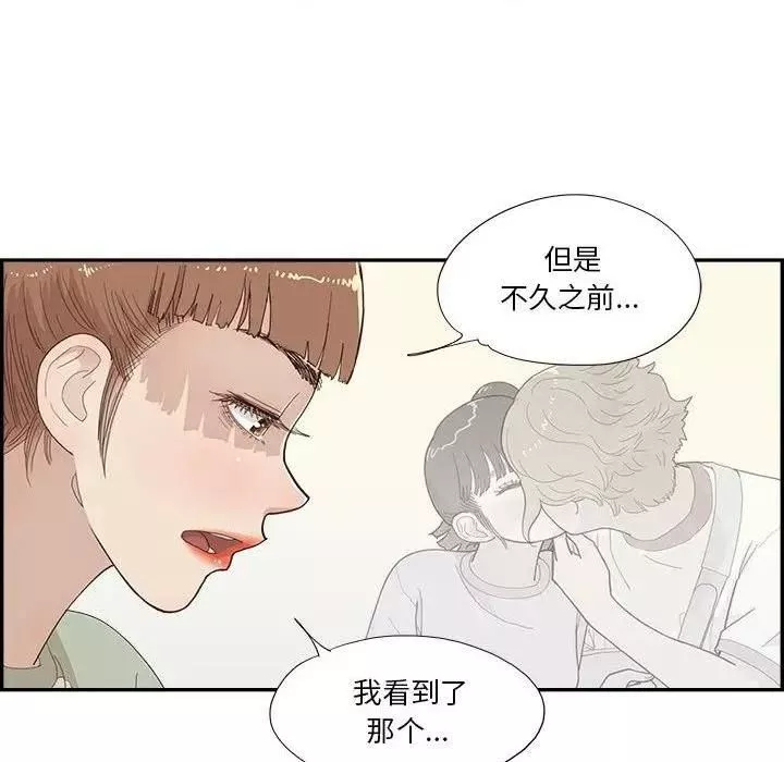 去他的女校第144話