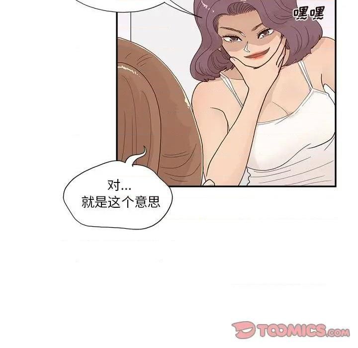 去他的女校第144話