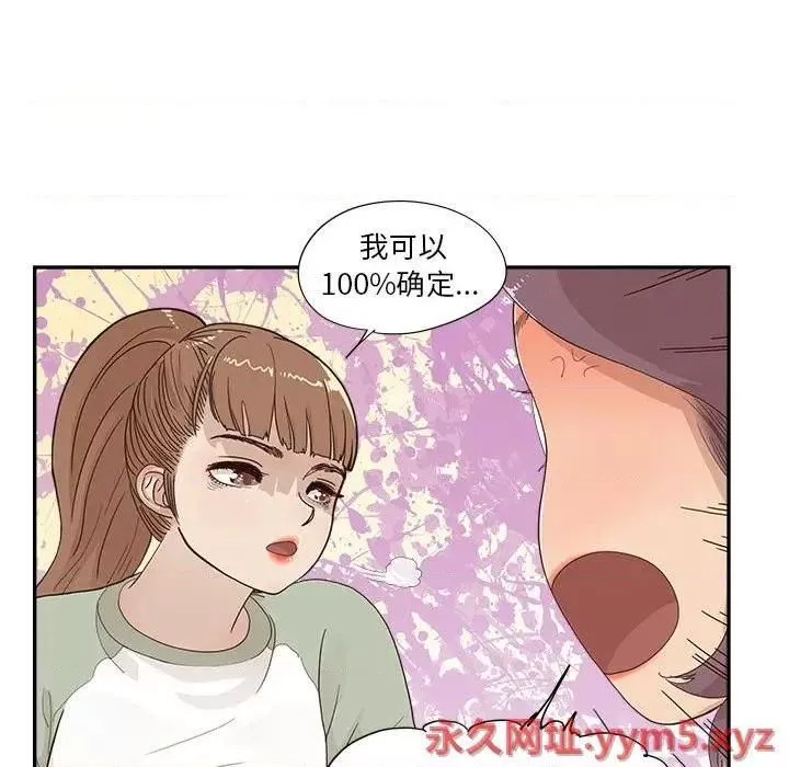 去他的女校第144話