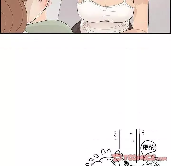 去他的女校第144話