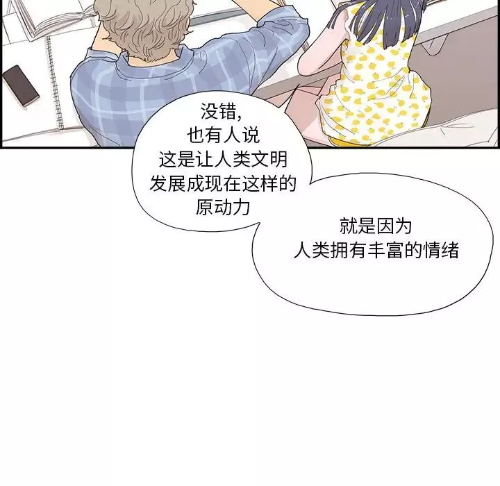 去他的女校第145話