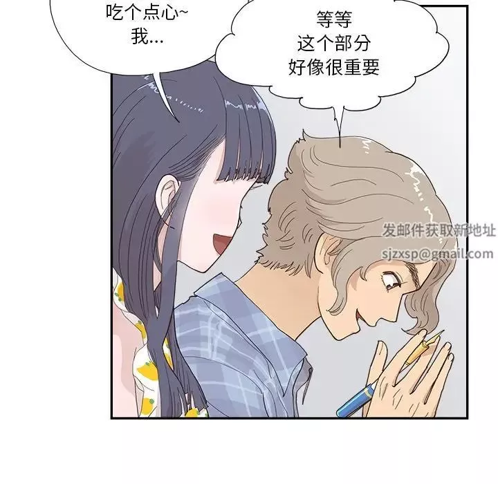 去他的女校第145話
