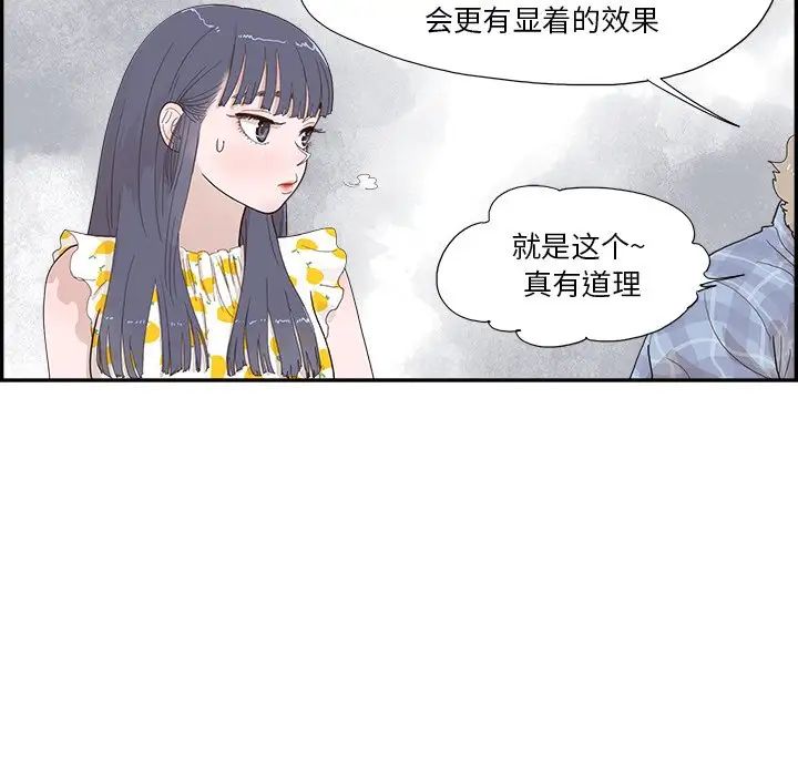 去他的女校第145話