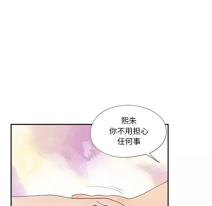 去他的女校第145話