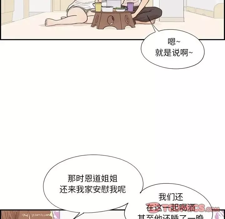 去他的女校第145話