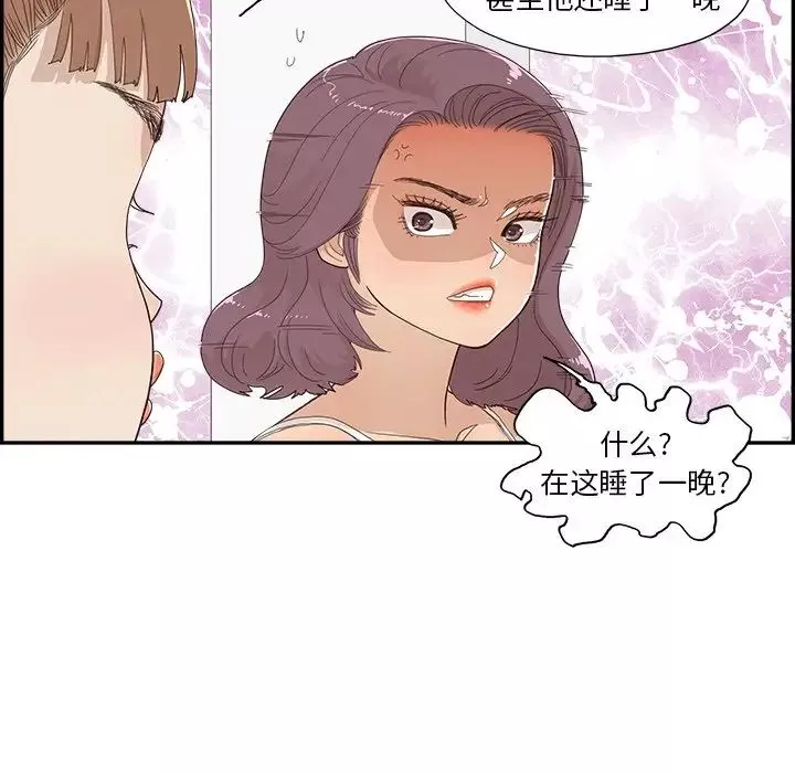 去他的女校第145話