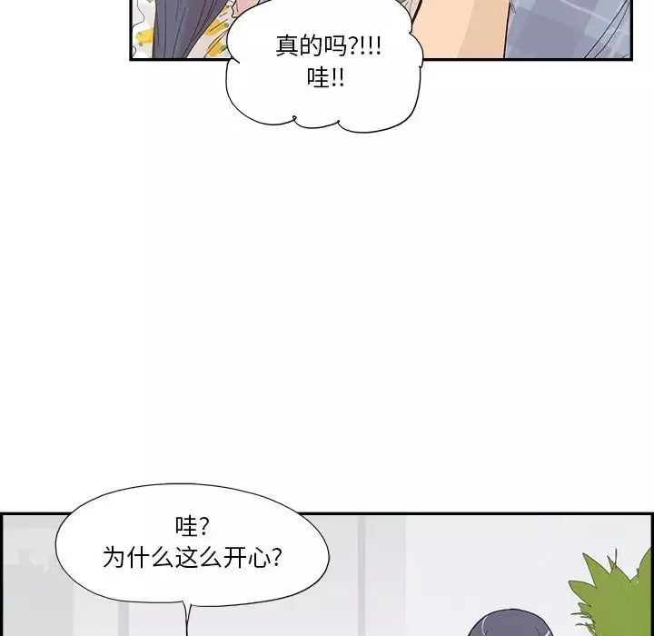 去他的女校第145話