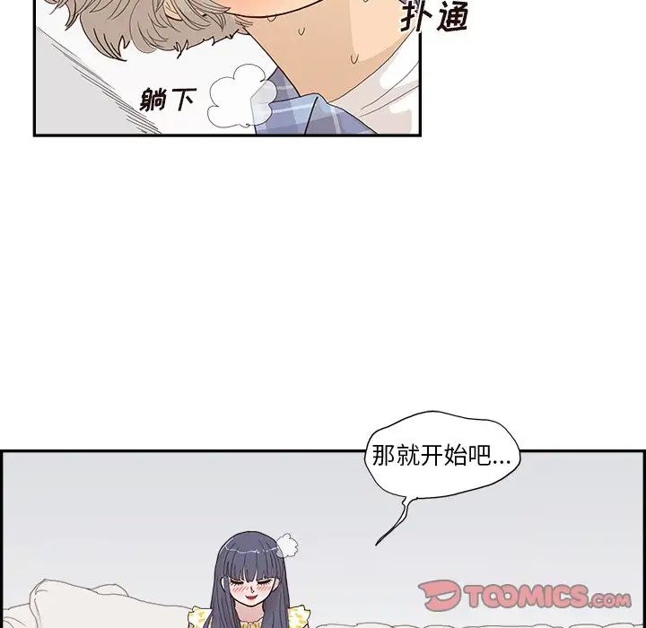 去他的女校第145話