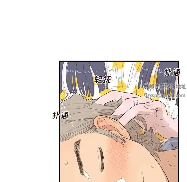 去他的女校第145話