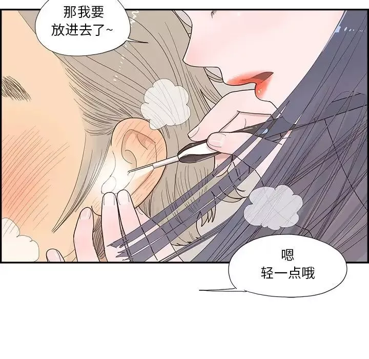 去他的女校第145話