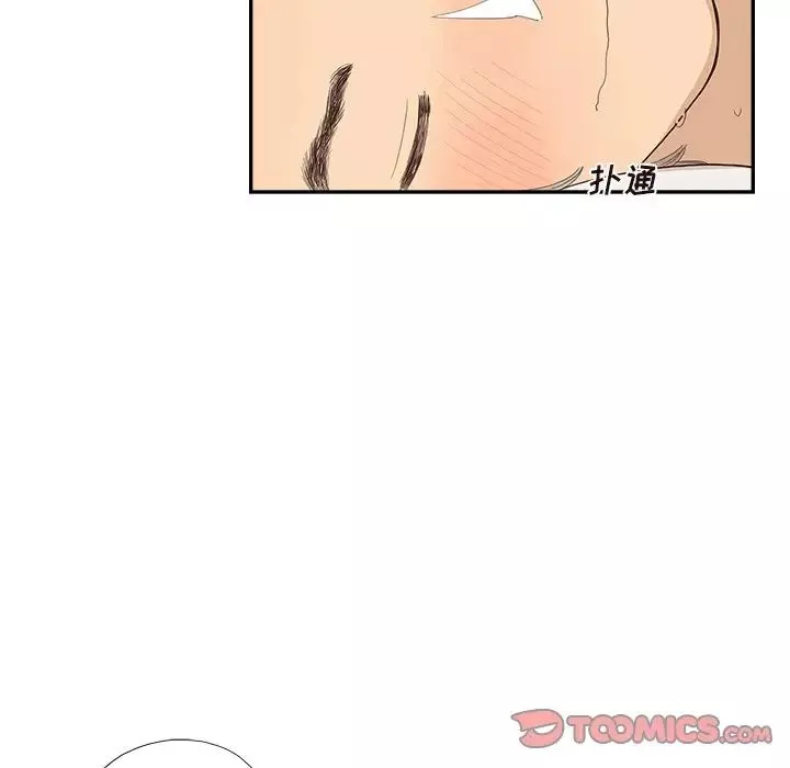 去他的女校第145話