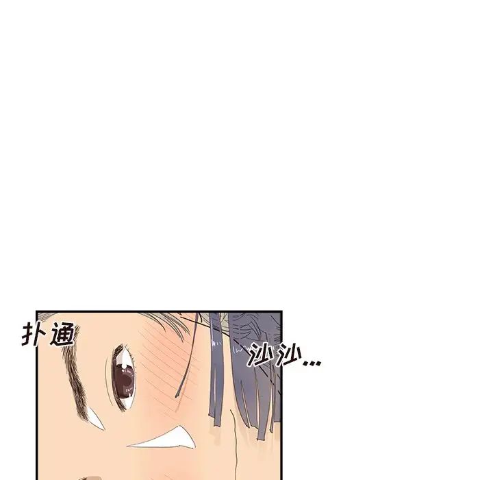去他的女校第145話