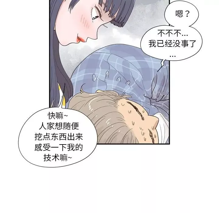 去他的女校第145話