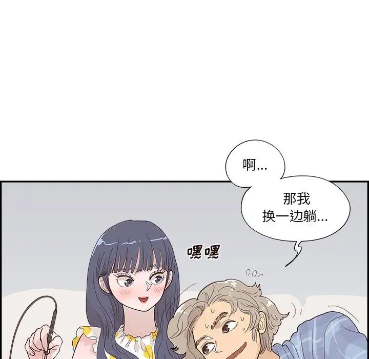 去他的女校第145話