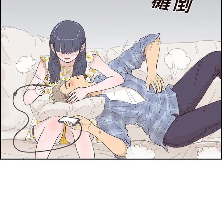 去他的女校第145話