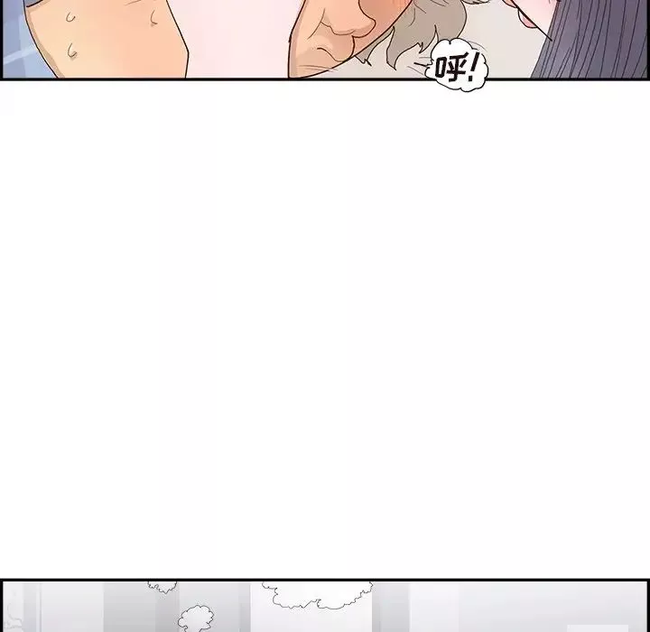去他的女校第145話