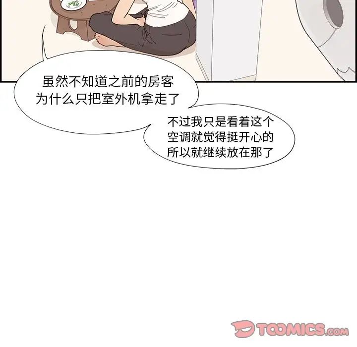 去他的女校第146話