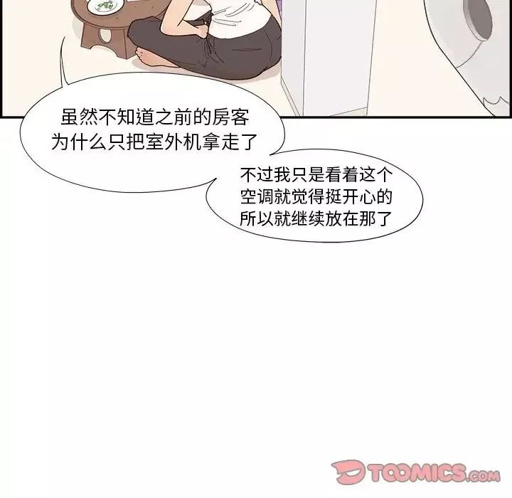 去他的女校第146話