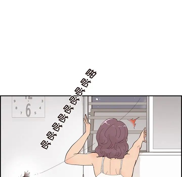 去他的女校第146話