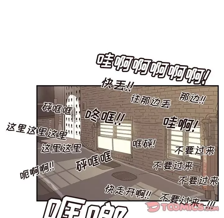 去他的女校第146話