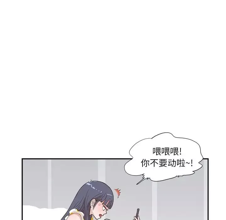 去他的女校第146話