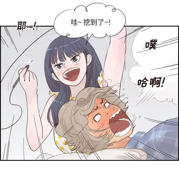 去他的女校第146話