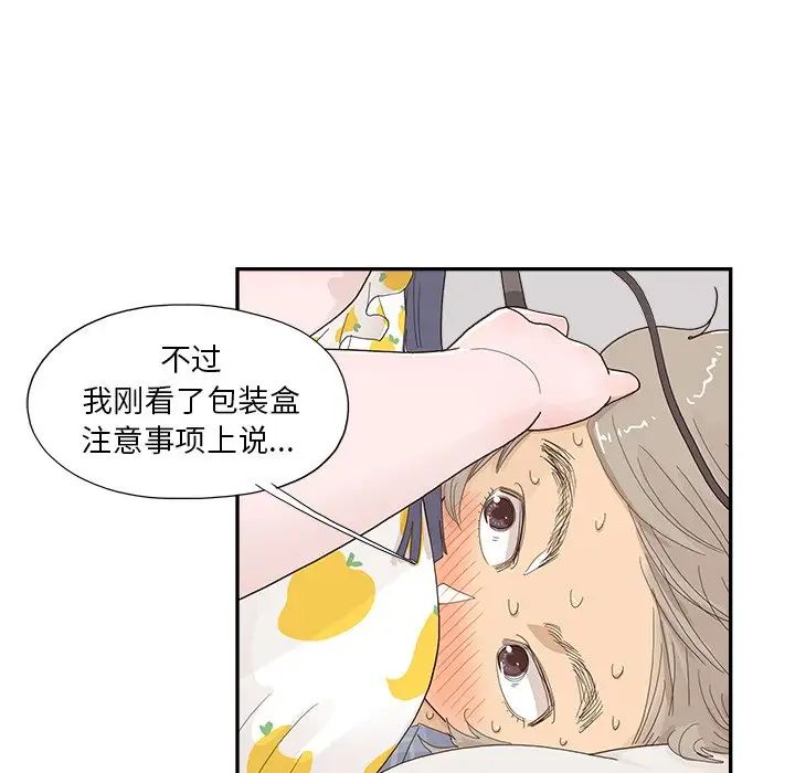 去他的女校第146話