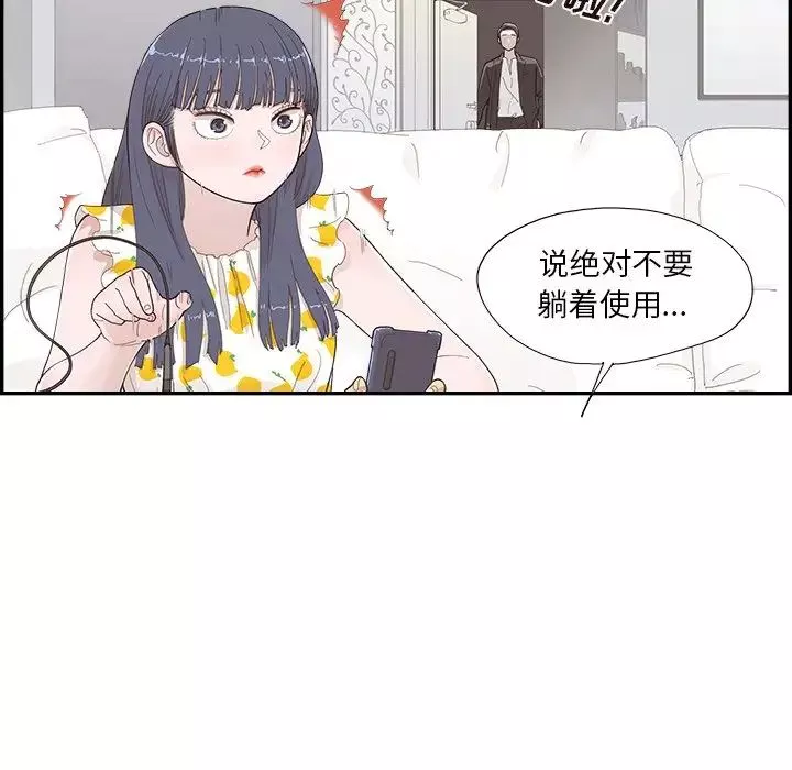 去他的女校第146話
