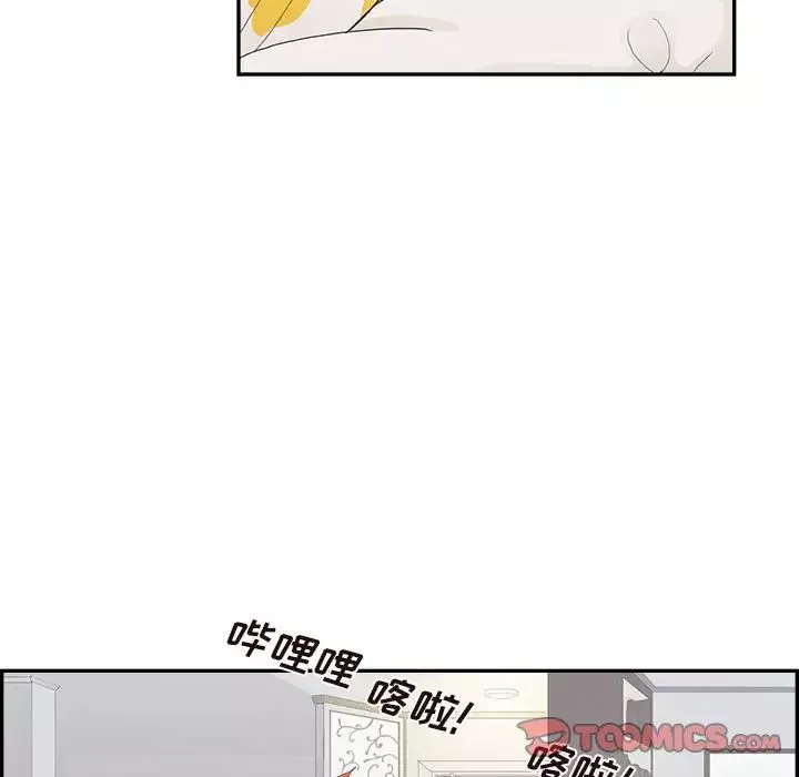 去他的女校第146話