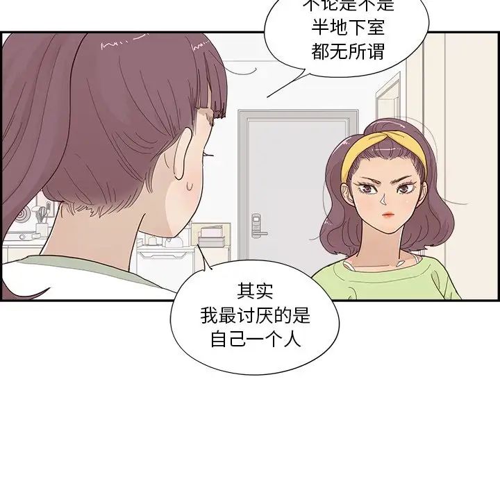 去他的女校第146話