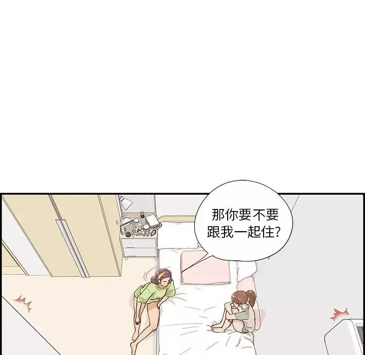 去他的女校第146話