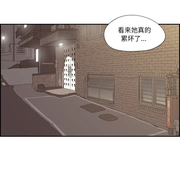 去他的女校第146話