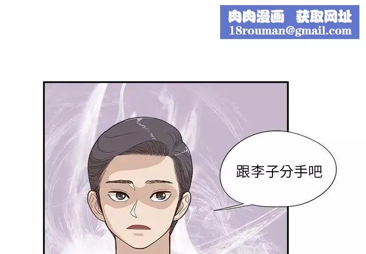 去他的女校第147話