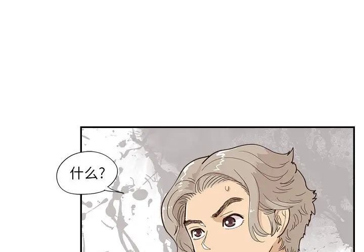 去他的女校第147話