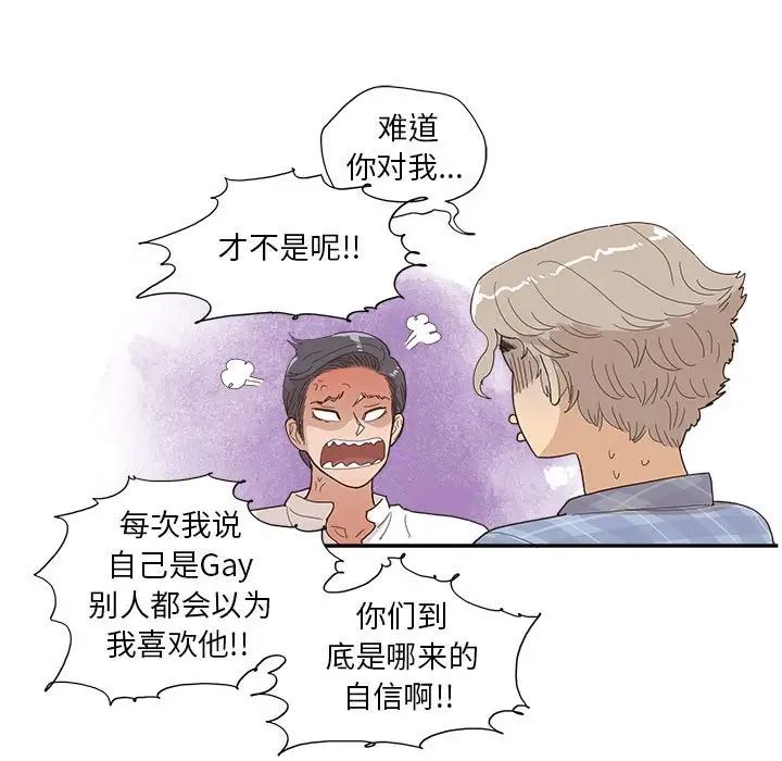 去他的女校第147話