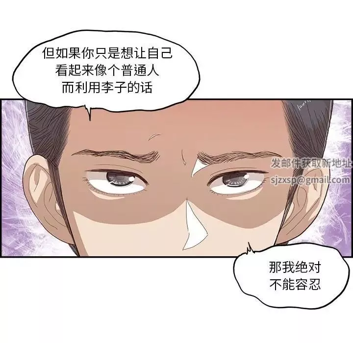 去他的女校第147話